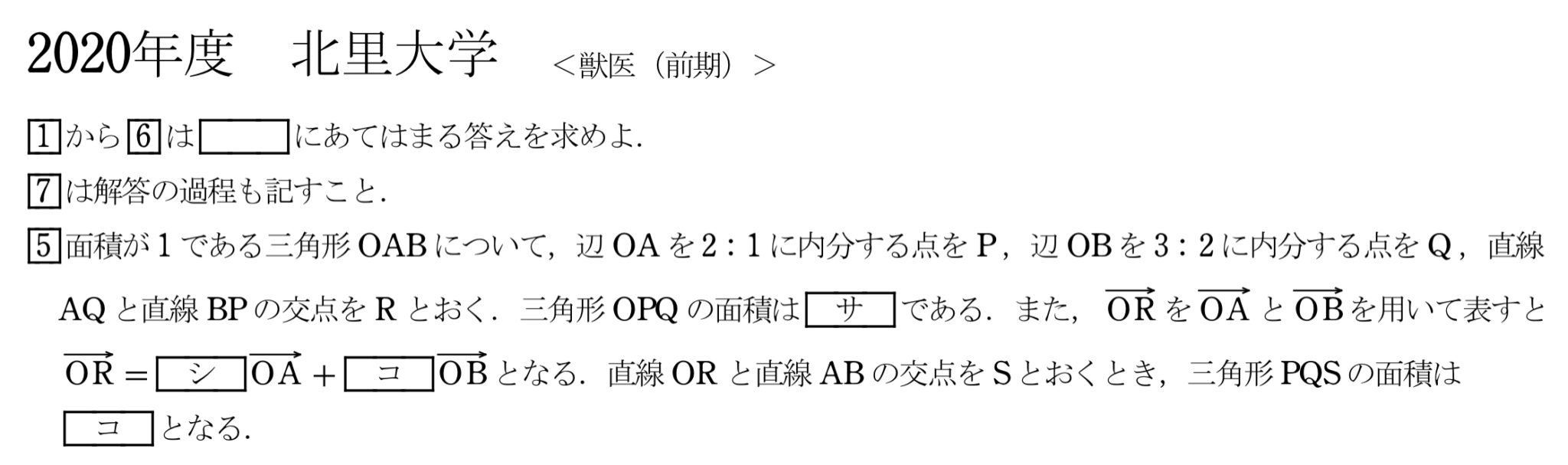 129話 2020 北里大学 過去問大問5【解答解説】 - 拝啓 自分へ